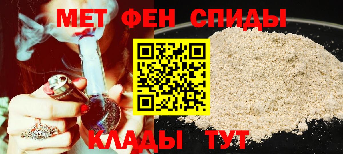 АМФЕТАМИН Premium Архангельск