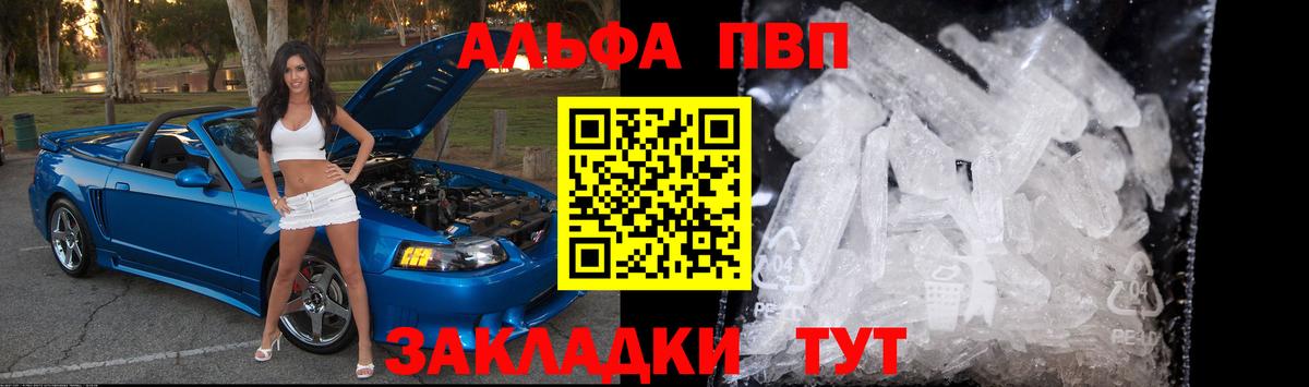 Архангельск  Alpha-PVP  A-PVP СК КРИС  Вход с VPN  Alpha PVP Crystall  Alpha-PVP кристаллы 
