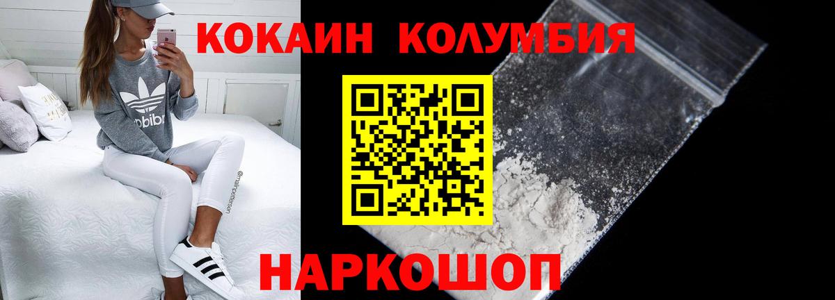 купить наркотики сайты  COCAIN Эквадор  COCAIN  Вход с VPN  Архангельск 