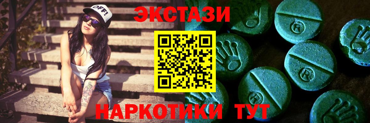 ЭКСТАЗИ 300 mg Архангельск