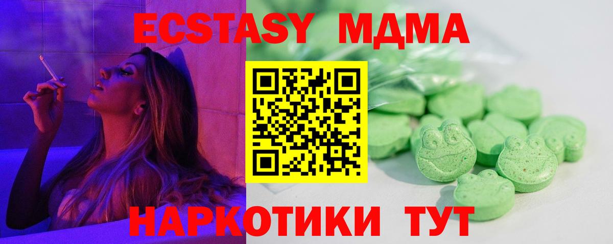 Архангельск  Ecstasy VHQ  Экстази DUBAI  Вход с VPN 