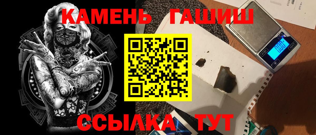 Гашиш Cannabis Архангельск