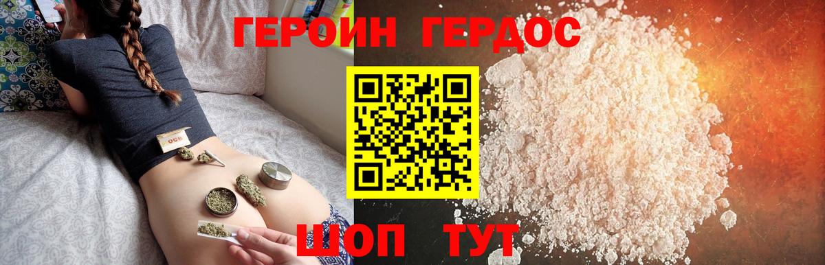 Архангельск  Героин белый  Вход с VPN 