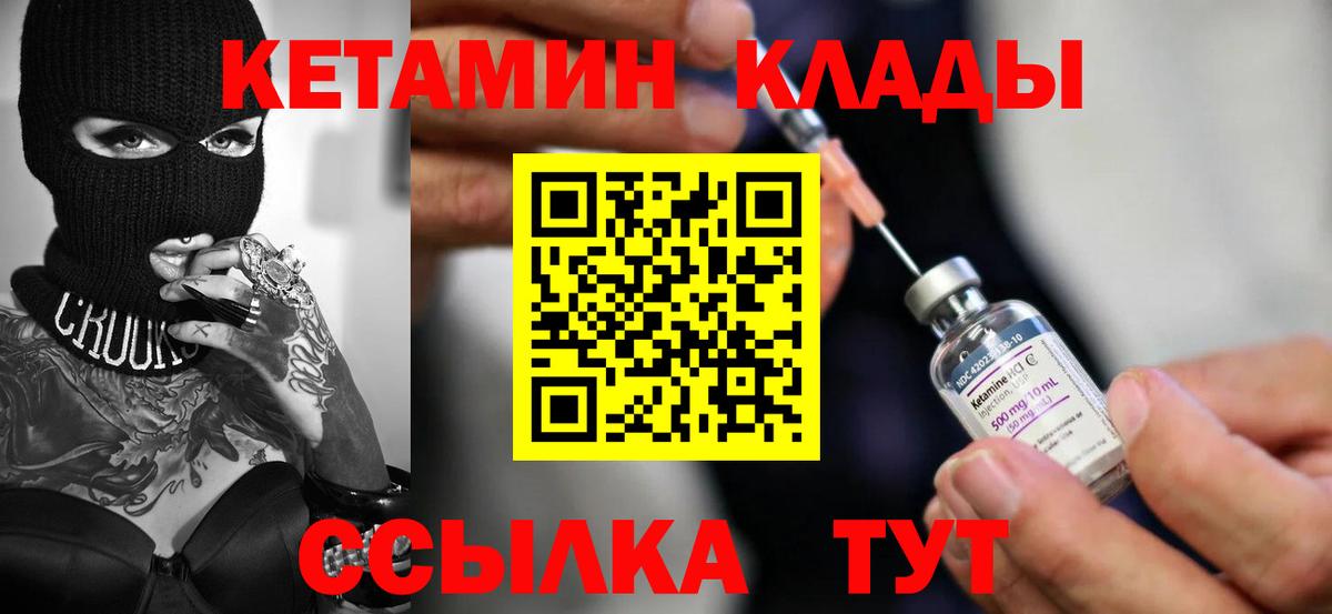 Архангельск  Кетамин ketamine  Кетамин ketamine  Вход с VPN 