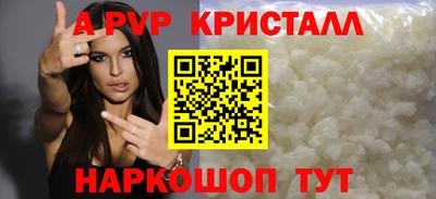 кристаллы Партизанск