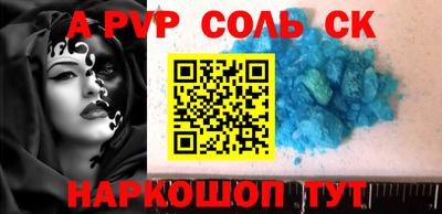 кристаллы Партизанск