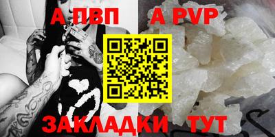 кристаллы Партизанск