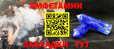 кристаллы Партизанск