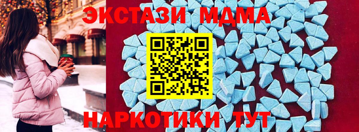 MDMA кристаллы Архангельск