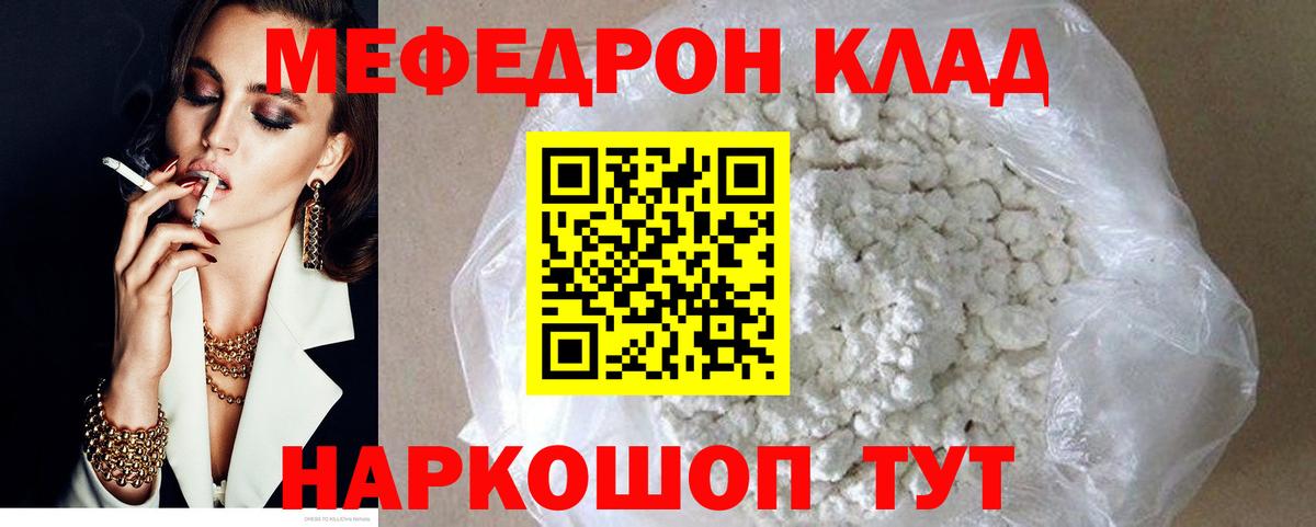 МЕФ мука  МЕФ  Архангельск  Вход с VPN  МЯУ-МЯУ 