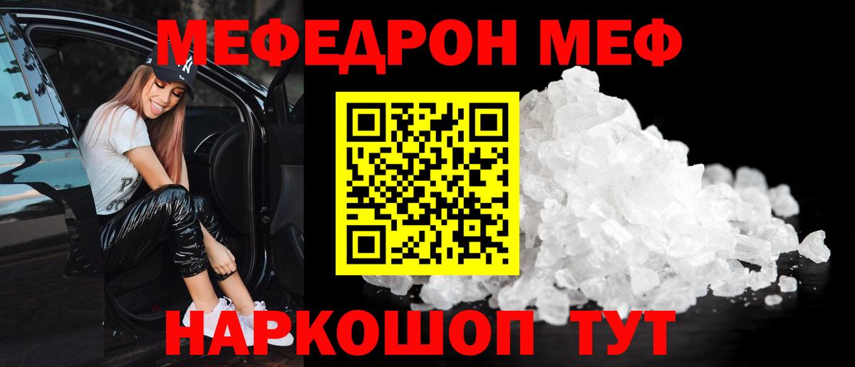 Меф кристаллы Архангельск
