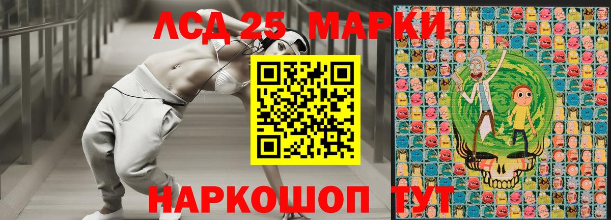 Архангельск  Марки 25I-NBOMe 1,5мг  Вход с VPN 