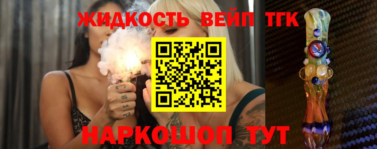 ТГК THC oil  Дистиллят ТГК Wax  где купить наркоту  Архангельск  Вход с VPN 