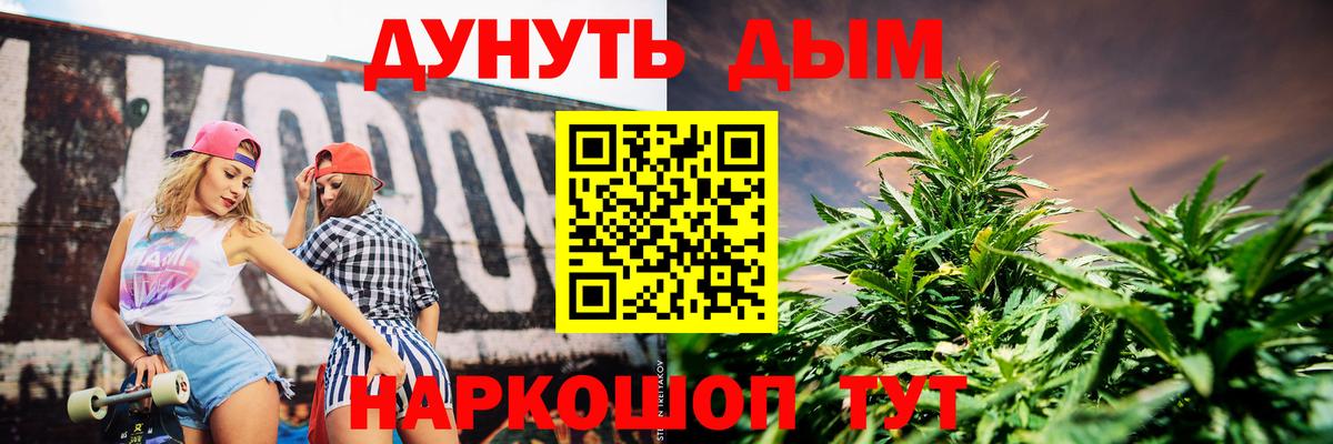 Канабис марихуана Архангельск